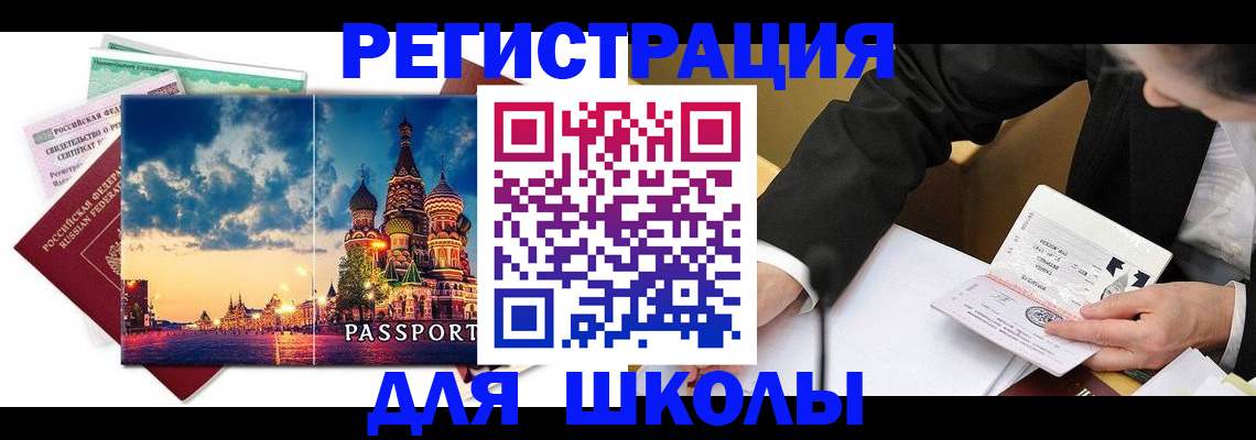 форма 3 в Рославле